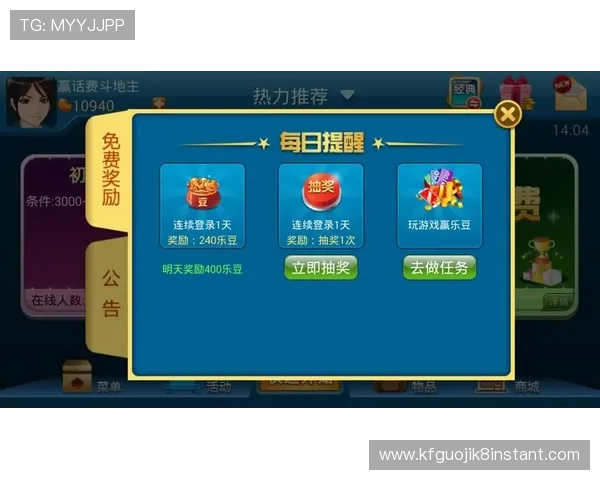 如何在云顶斗地主中赢话费奖励的实用技巧与最新活动介绍